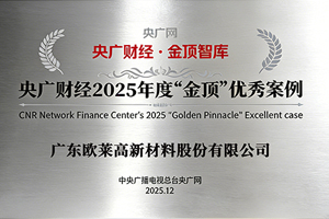 央广财经年度金顶优秀案例